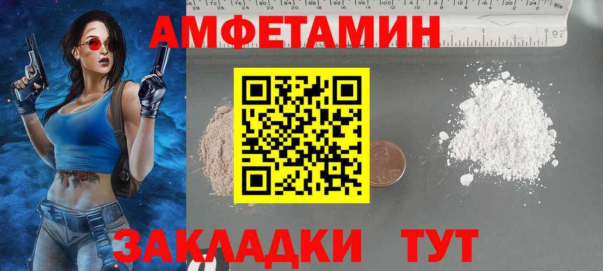 Амфетамин Розовый Белово