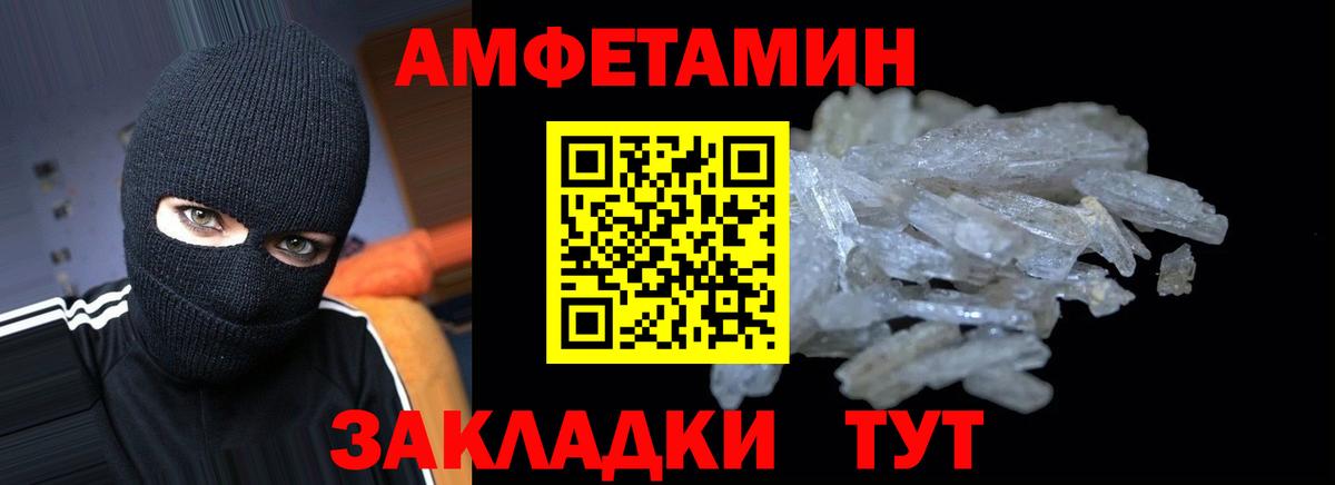 Амфетамин 97%  Вход с VPN  АМФЕТАМИН  Белово 