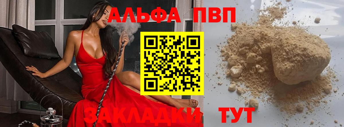 A-PVP Crystall  Вход с VPN  Alpha PVP крисы CK  APVP СК КРИС  Белово 