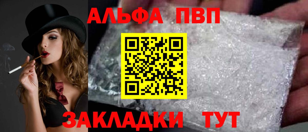 купить   Alfa_PVP  Alpha-PVP кристаллы  A-PVP кристаллы  Белово  A PVP кристаллы 