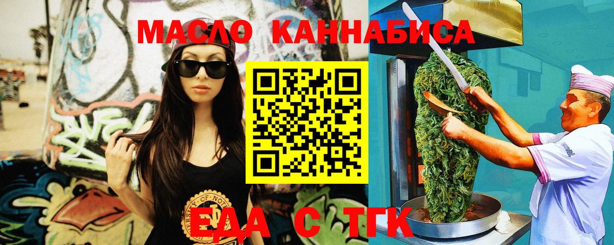 Белово  Cannafood марихуана  Вход с VPN 