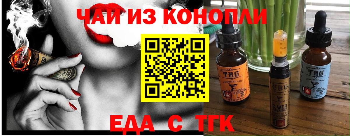 Cannafood конопля  Белово 