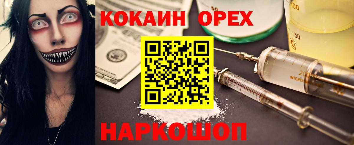 Cocaine Fish Scale  КОКАИН  Белово  COCAIN 97%  Вход с VPN 