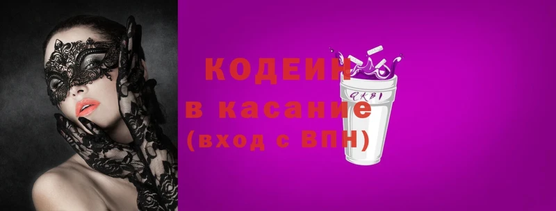 OMG вход  Белово  Кодеин Purple Drank  купить  