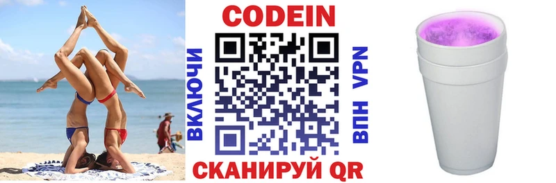 shop телеграм  блэк спрут ссылка  Белово  Codein Purple Drank 