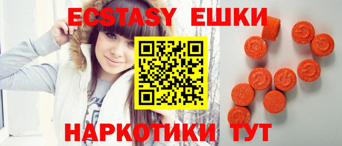 Экстази 280мг  ЭКСТАЗИ MDMA  Белово  Вход с VPN 