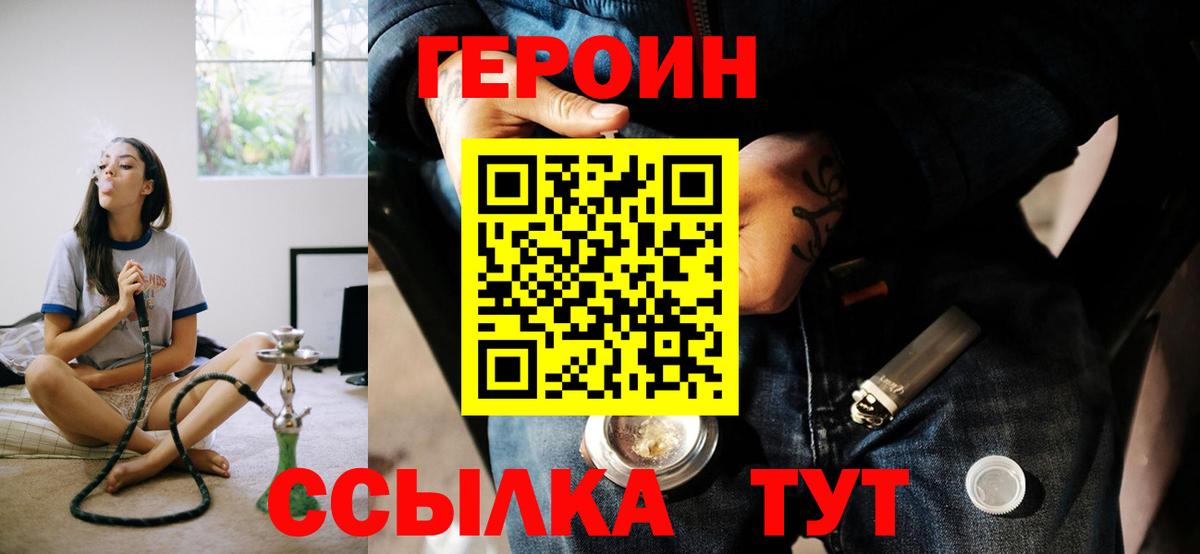 Белово  Героин Афган  Вход с VPN 