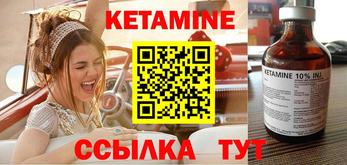 Белово  КЕТАМИН VHQ  Кетамин ketamine  Вход с VPN 