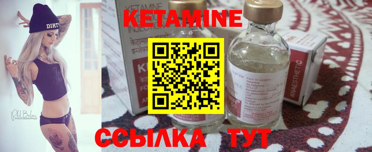 КЕТАМИН ketamine  Кетамин ketamine  Белово 