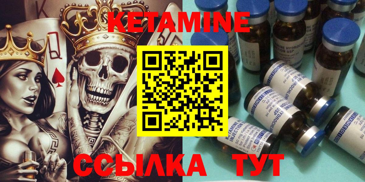 Кетамин VHQ Белово