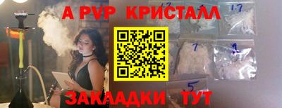 альфа пвп VHQ Аргун