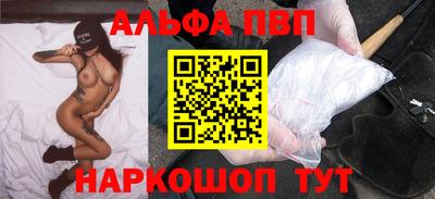 альфа пвп VHQ Аргун