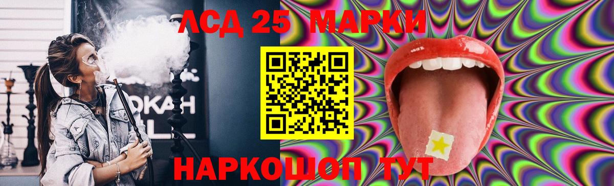 LSD-25 экстази кислота Белово