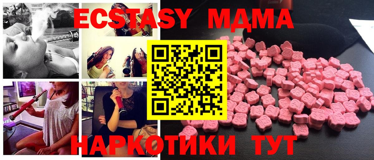MDMA молли  МДМА кристаллы  Вход с VPN  Белово 