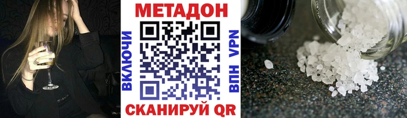 закладки  Белово  Метадон кристалл 