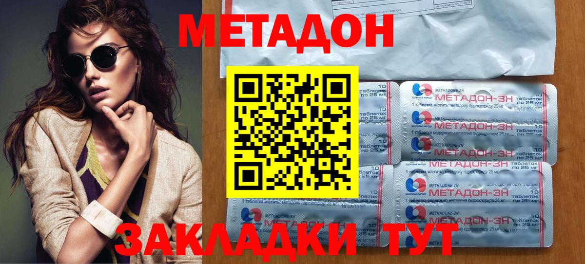 Метадон белоснежный  Метадон кристалл  Белово  Вход с VPN 