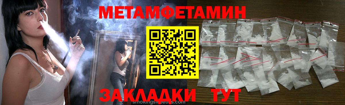 Метамфетамин витя Белово