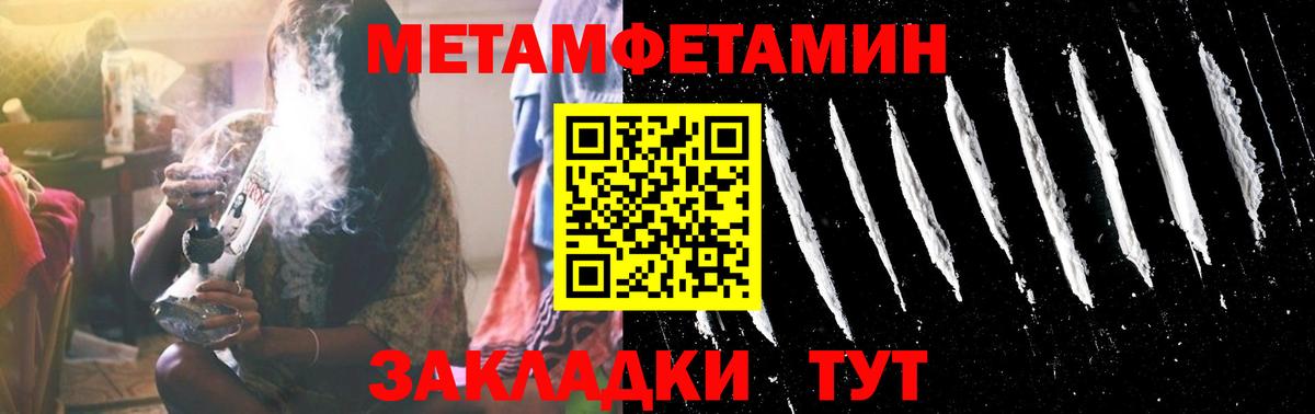 Первитин Methamphetamine  Вход с VPN  Белово 