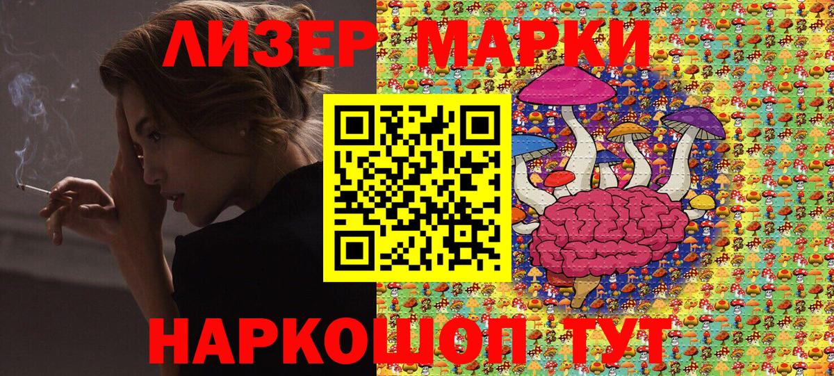 Марки NBOMe 1,8мг Белово
