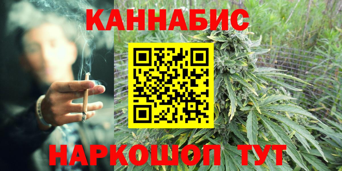 Канабис планчик Белово